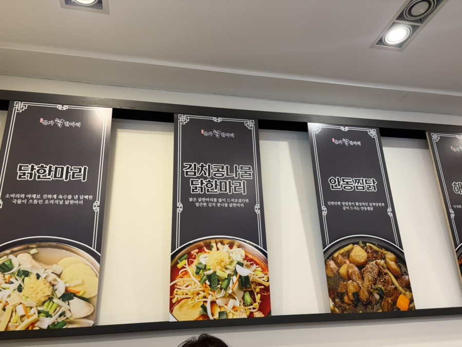 본가닭한마리 본점 사진 4