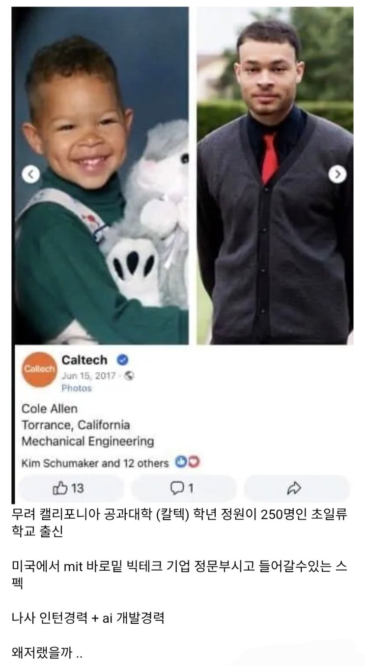  생각보다 어마어마한 트럼프 암살미수범 스펙