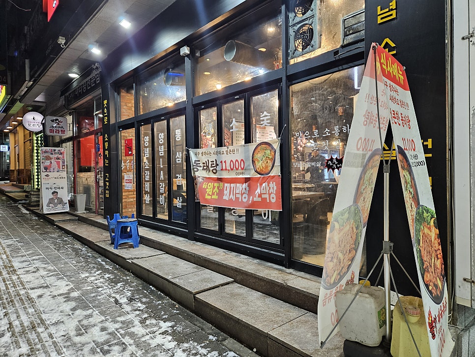 소통애 수지동천점 사진 3