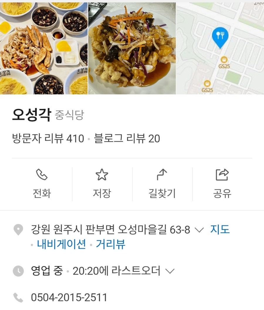 오성각 사진 2