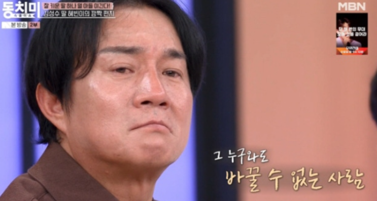   쿨 김성수, '싱글대디'의 눈물 섞인 부성애… "아빠, 나한테 기대" 성숙한 딸의 위로