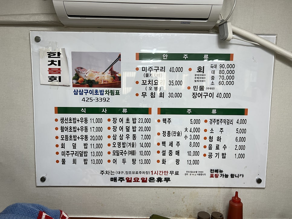 삼삼구이초밥 본점 사진 6