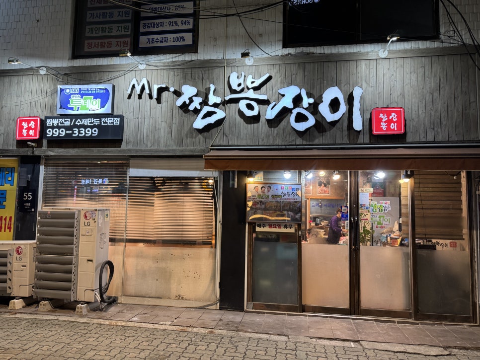 짬뽕장이 사진