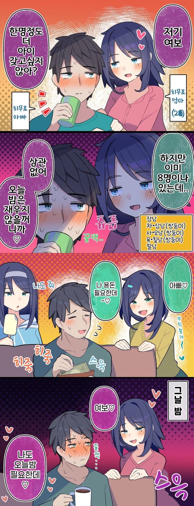  육아의 신인 어머님 만화.manhwa
