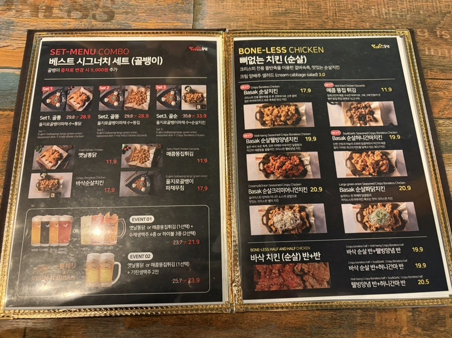 달래고통닭 광명일직점 사진 1