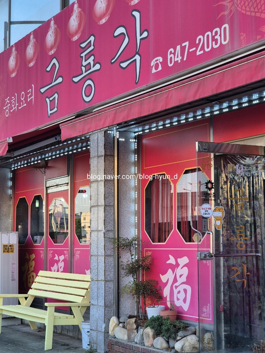 금룡각 사진 2