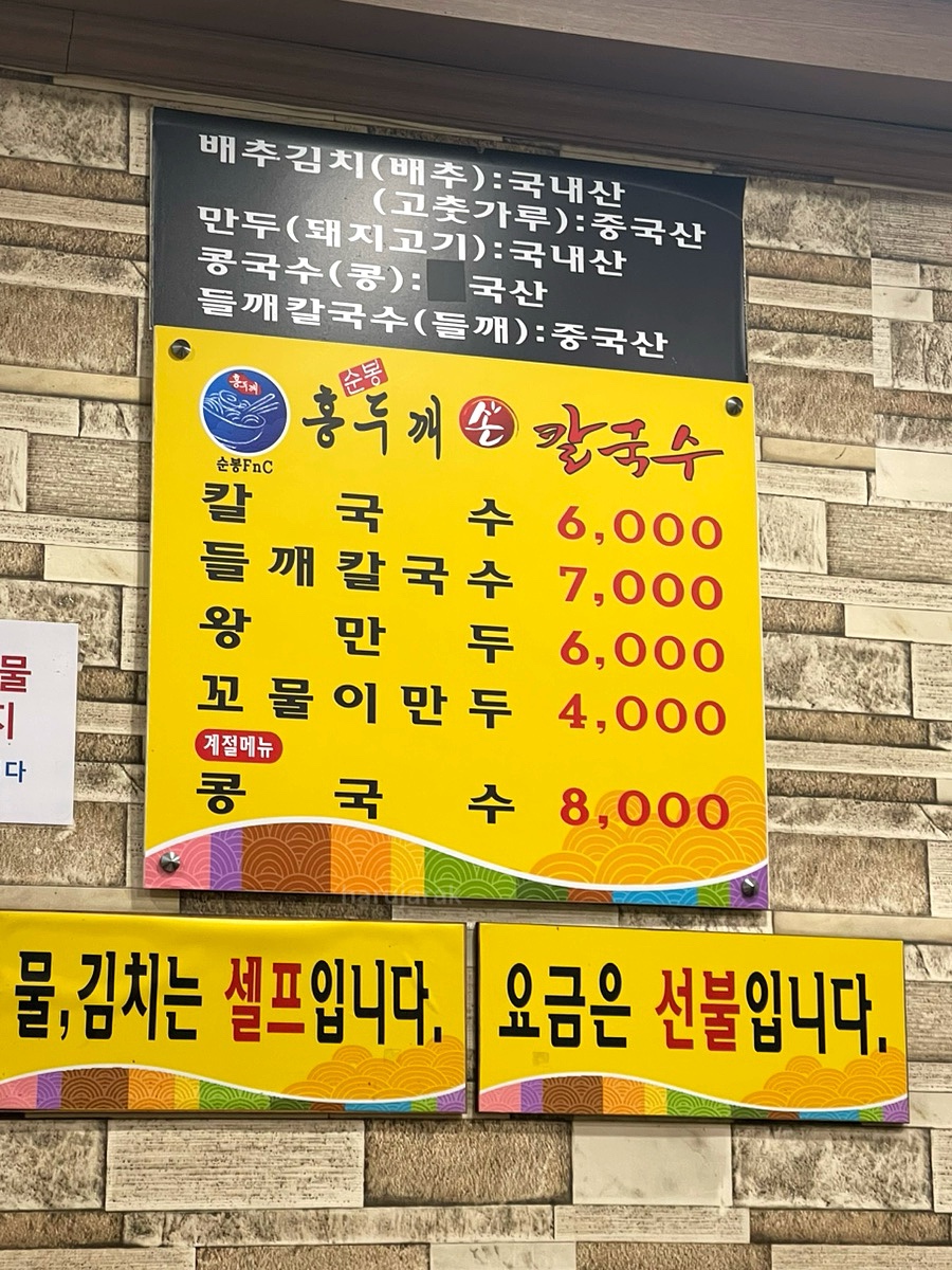 홍두깨손칼국수 사진 2