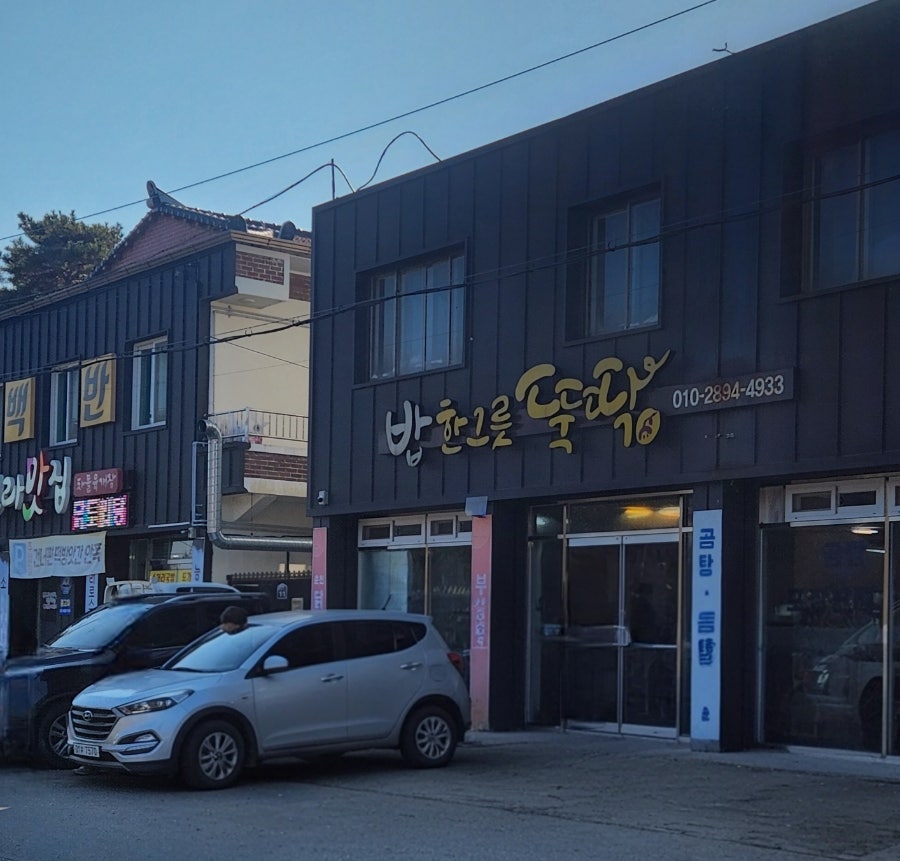 밥한그릇뚝딱 사진 1
