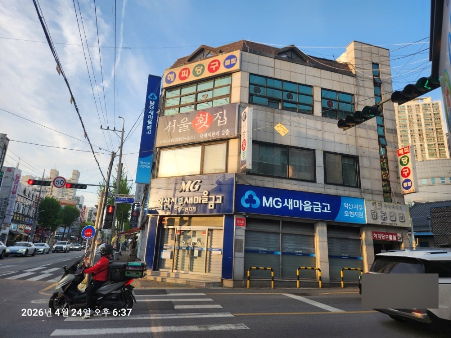 서울횟집 사진 3