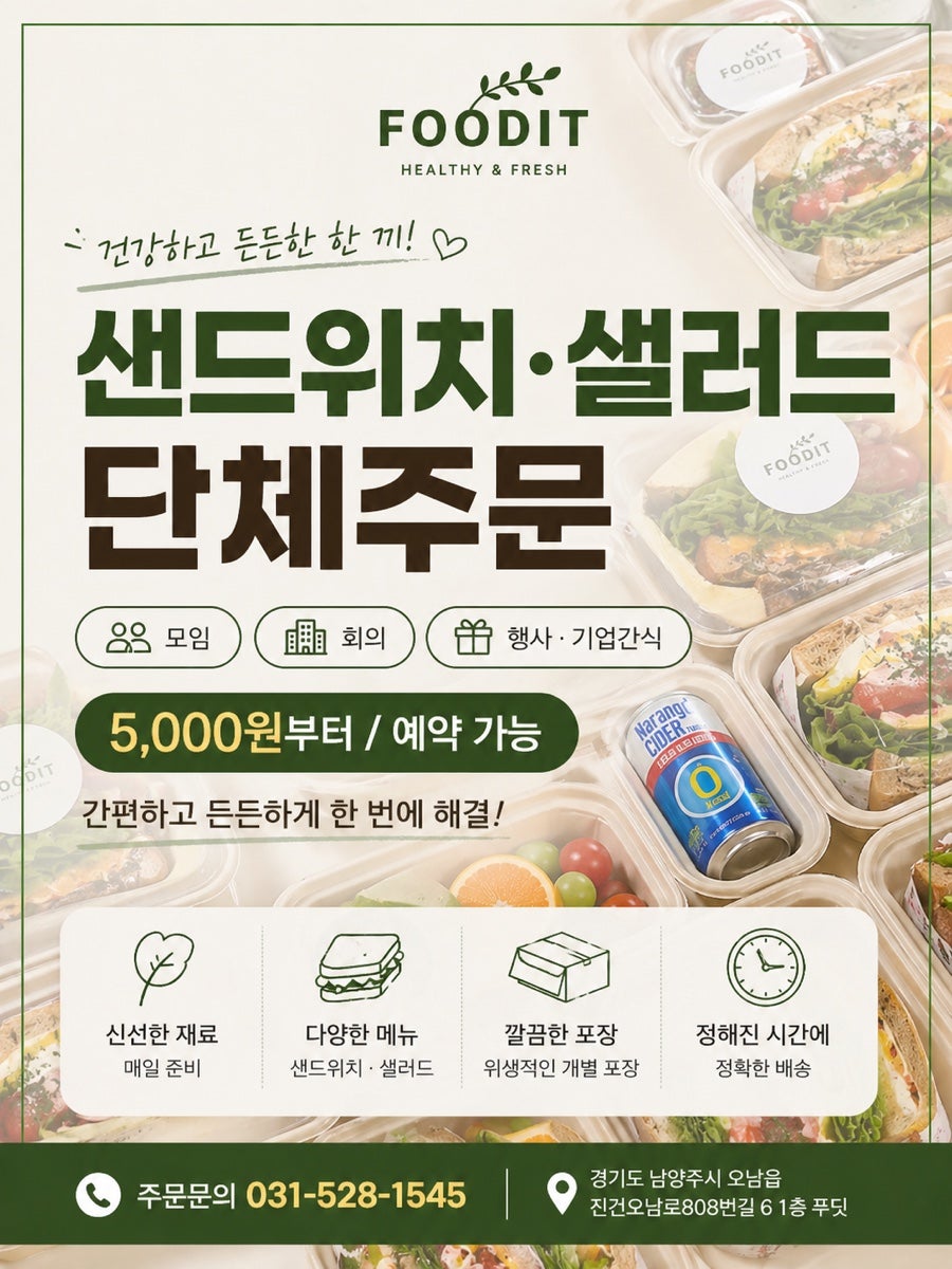 푸딧 사진 1