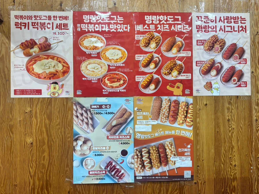 명랑핫도그 수원정자시장점 사진 4