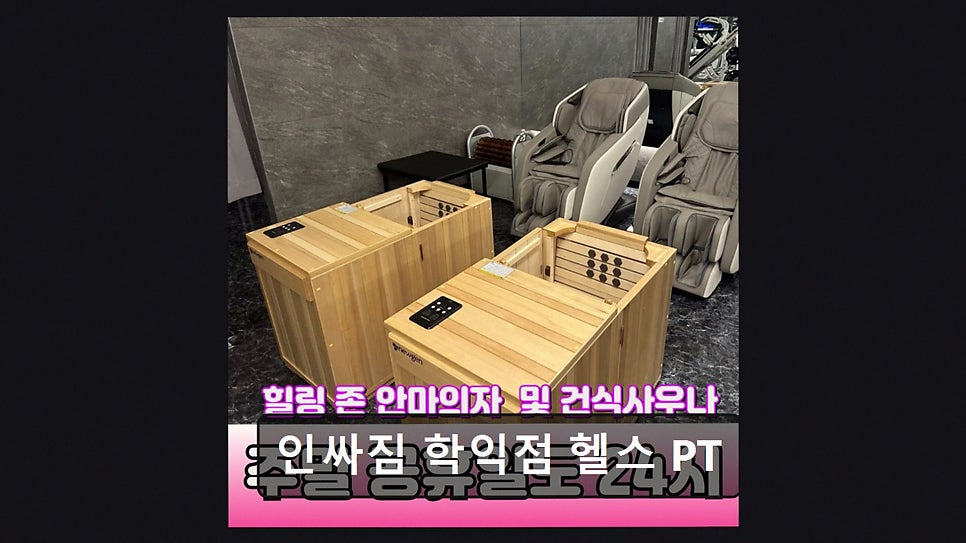 인싸짐 학익점 사진 4