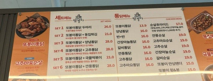 또봉이통닭 경남김해동상점 사진 3