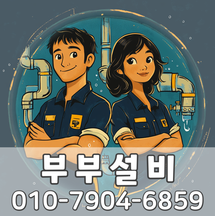 수도요금 200만 원 폭탄! 안방 방바닥 아래에  <b>싱크홀</b>이ㅠㅠ
