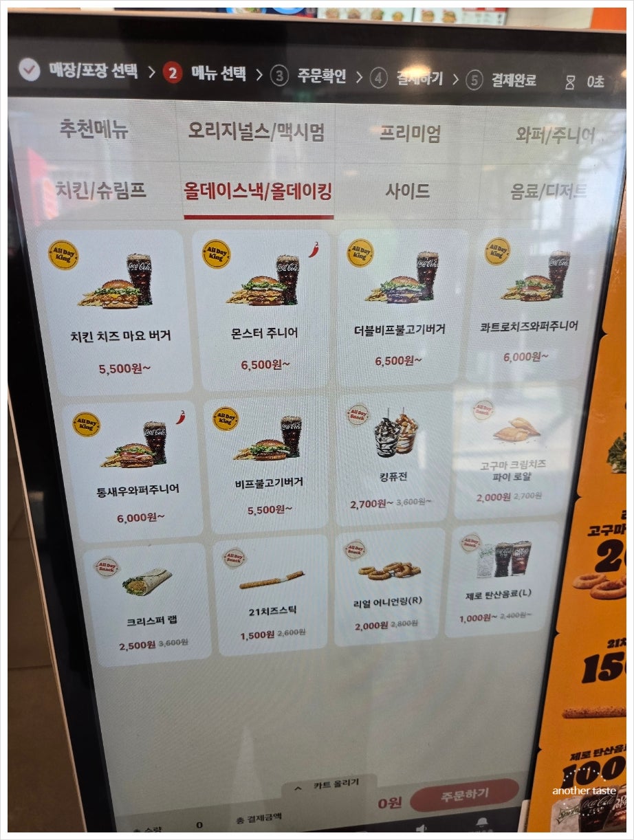 버거킹 아주대삼거리점 사진 6