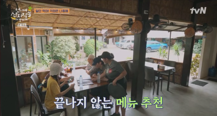  언니네 산지직송 칼라페 리뷰 ️덱스 활약 김혜윤 케미