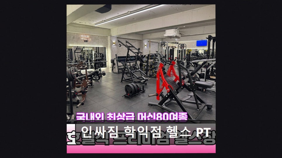 인싸짐 학익점 사진 2