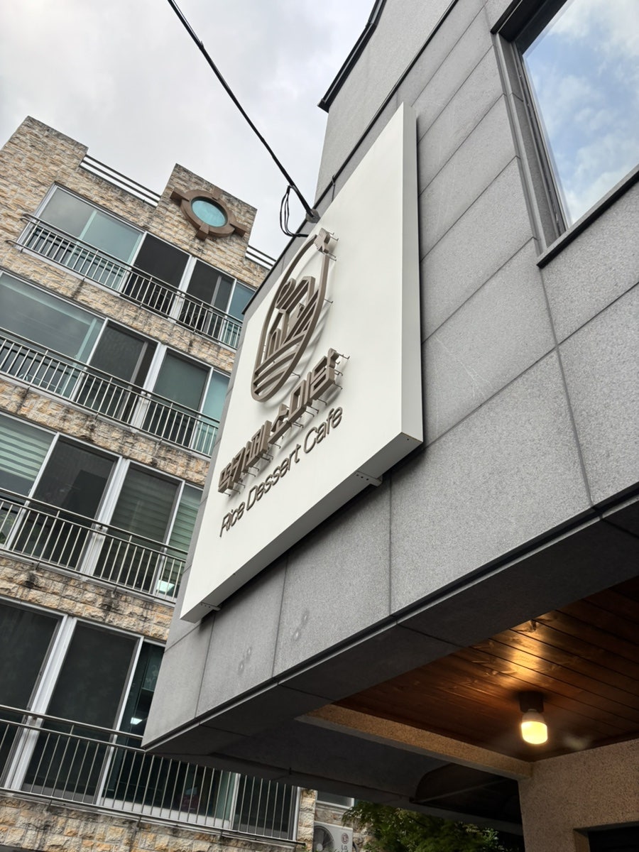 소미담 울산점 사진 1