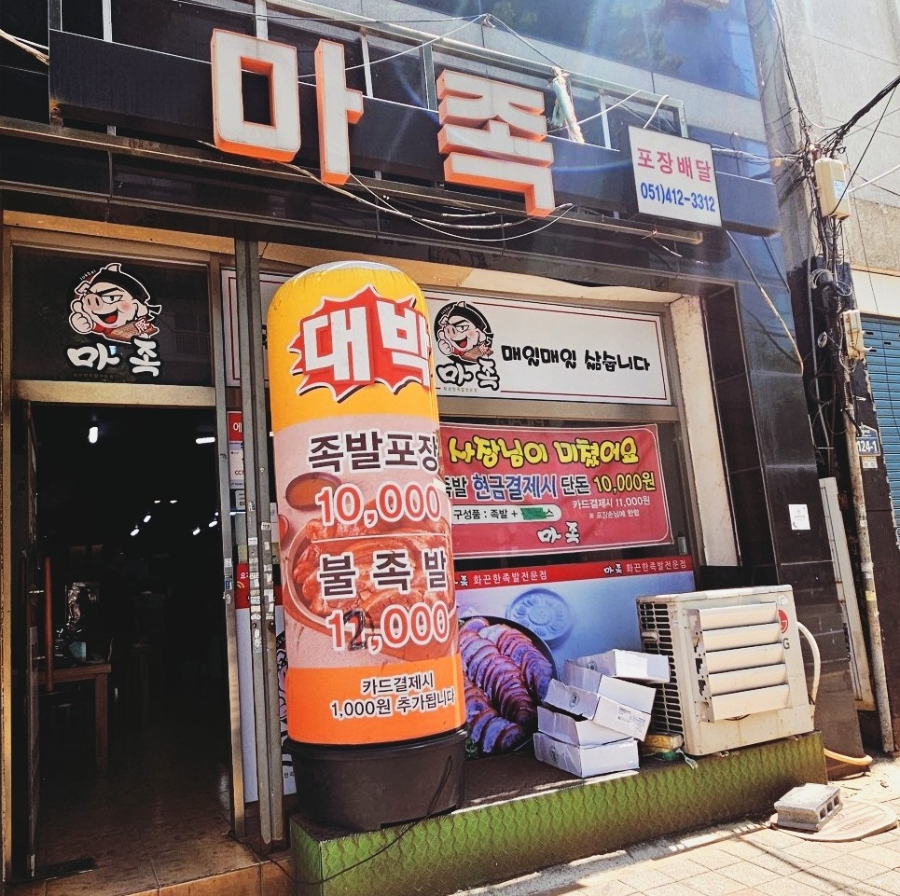 마족 사진