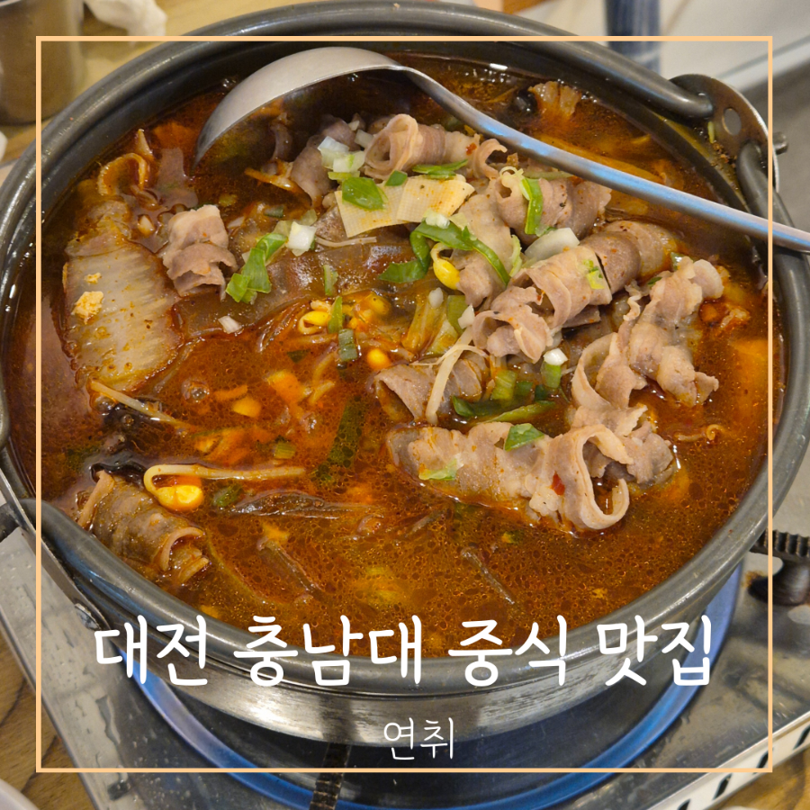 연취 사진 1