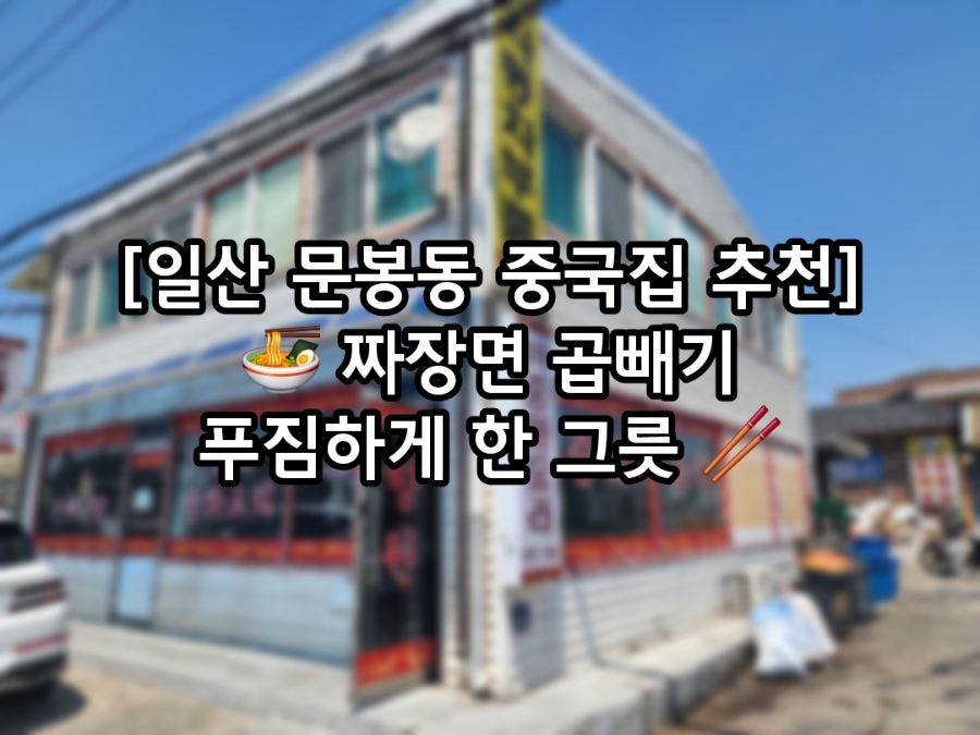 향원 사진 1