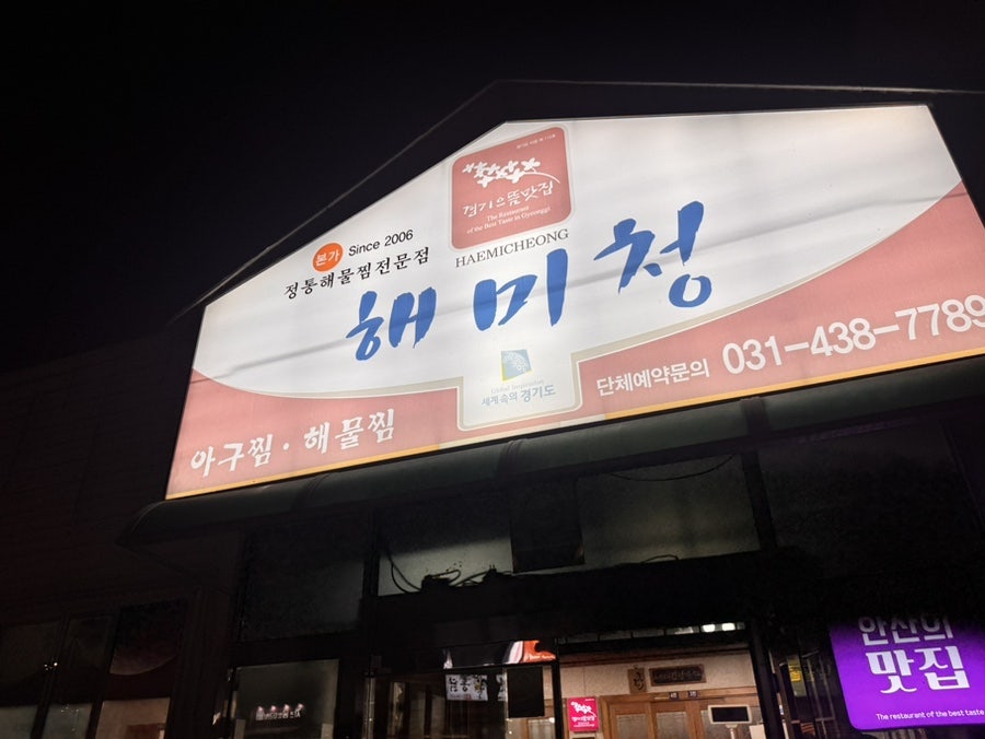 해미청 사진 6