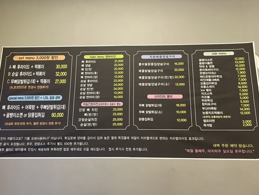 신리진미치킨 본점 사진 4