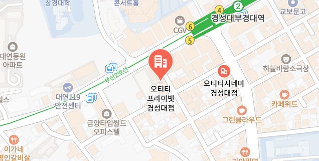 오티티프라이빗 경성대점 사진 2