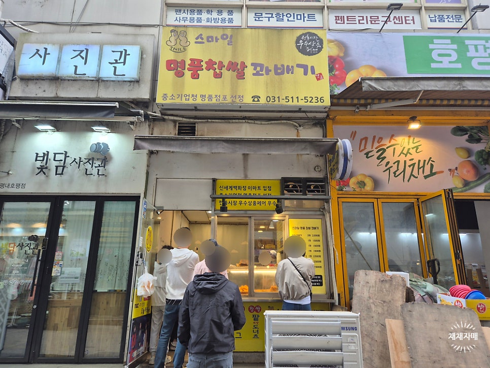 스마일꽈배기 사진 1