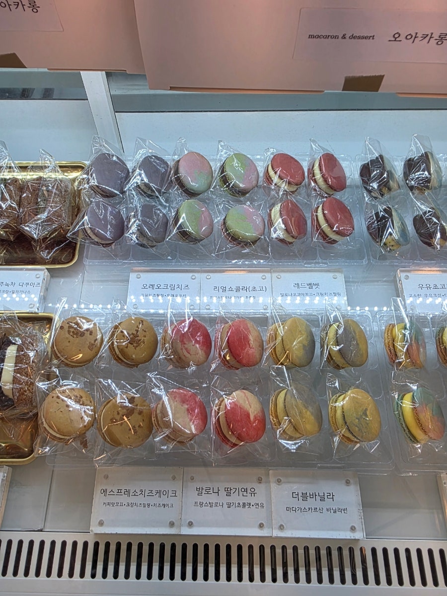 오아카롱 사진 4