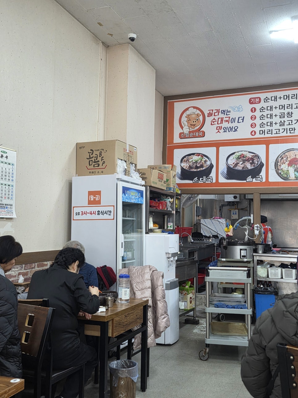 신림순대국 사진 4