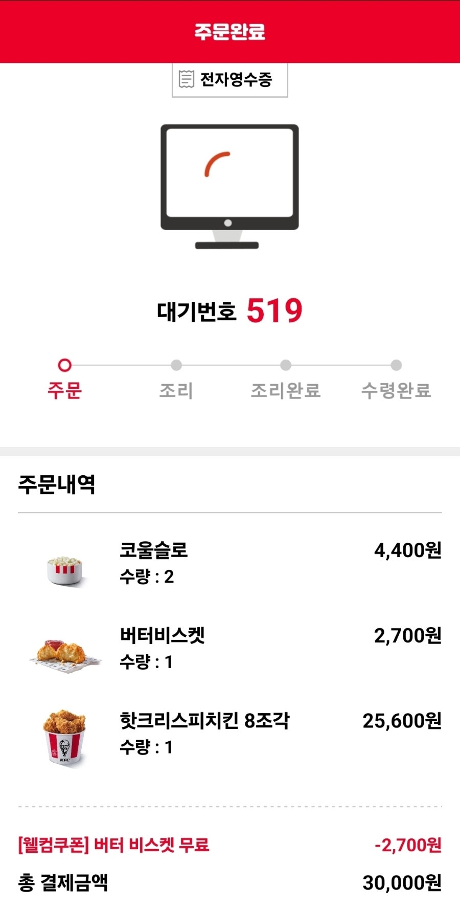 KFC 평택점 사진 5