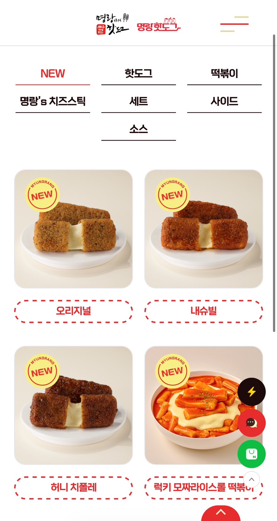 명랑핫도그 수원정자시장점 사진 5