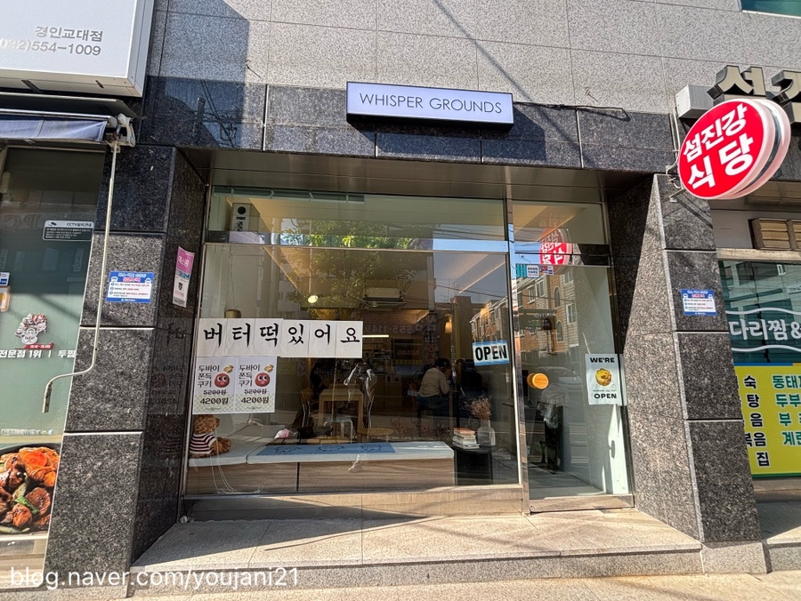 위스퍼그라운즈 사진 1
