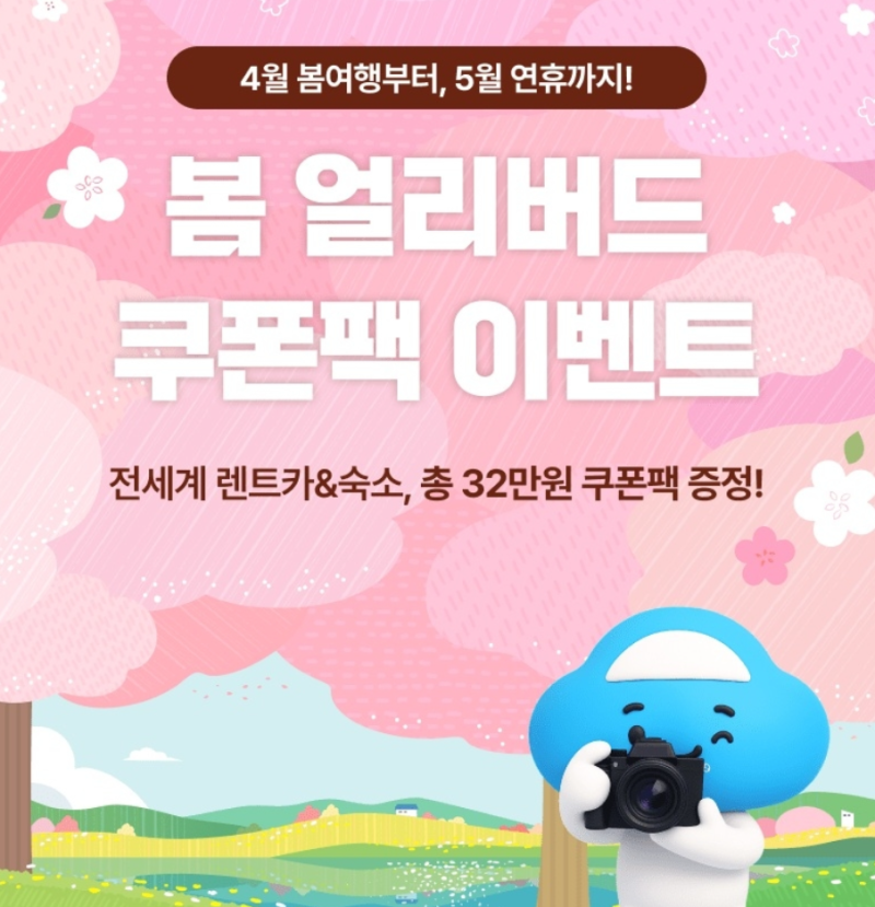 제주도 렌트카 고민 끝! 카모아X하나렌트카 본사 완전자차로 편하게 이용해봤어요