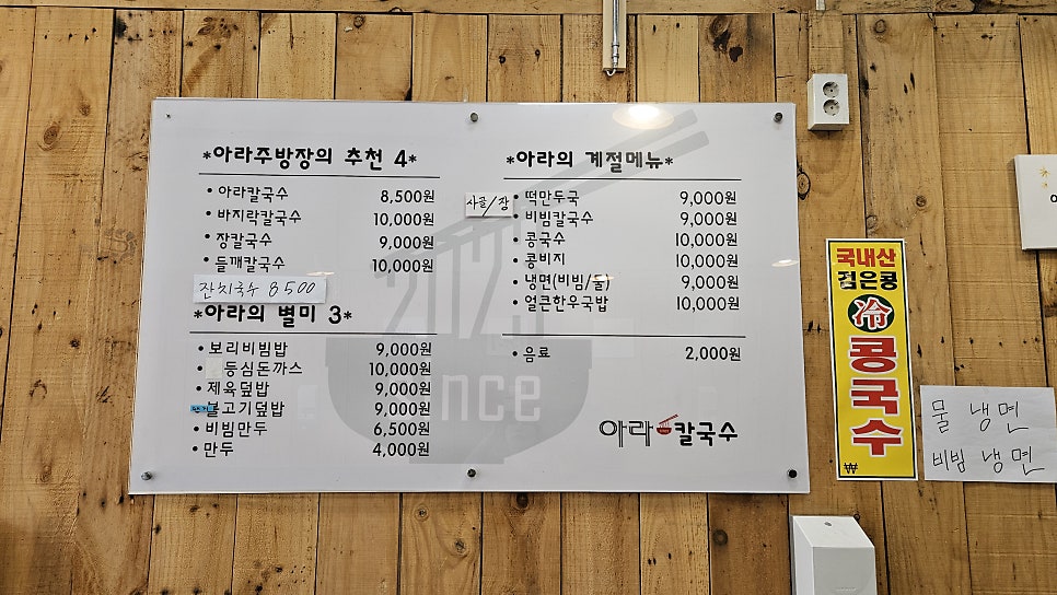 아라칼국수 사진 3
