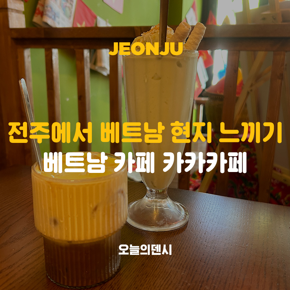 카카카페 사진 1