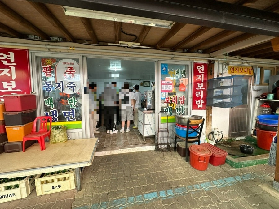 연지보리밥 사진 6
