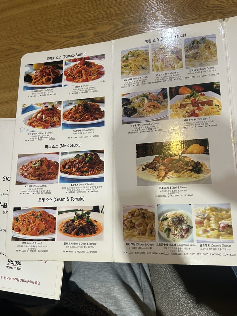 스파게티하우스차오 사진 1