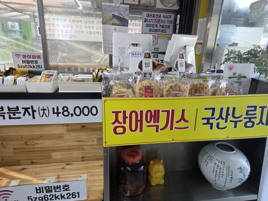 왕촌풍천민물장어 사진 5