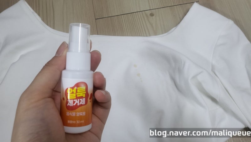 [다이소] 얼룩제거제 음식물 얼룩용 후기