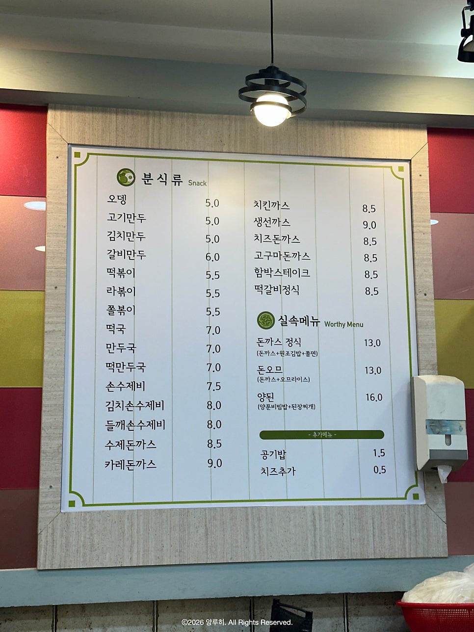 신김밥천국 사진 5