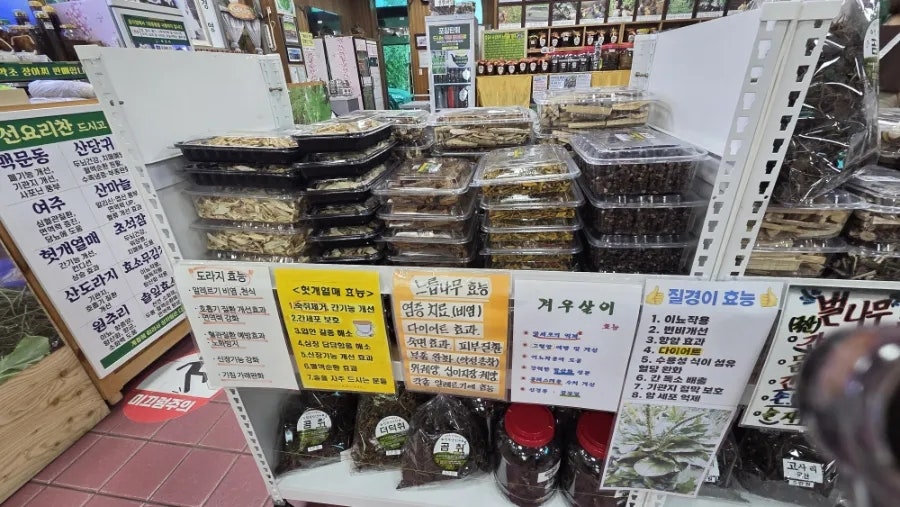 점봉산산채 사진 4