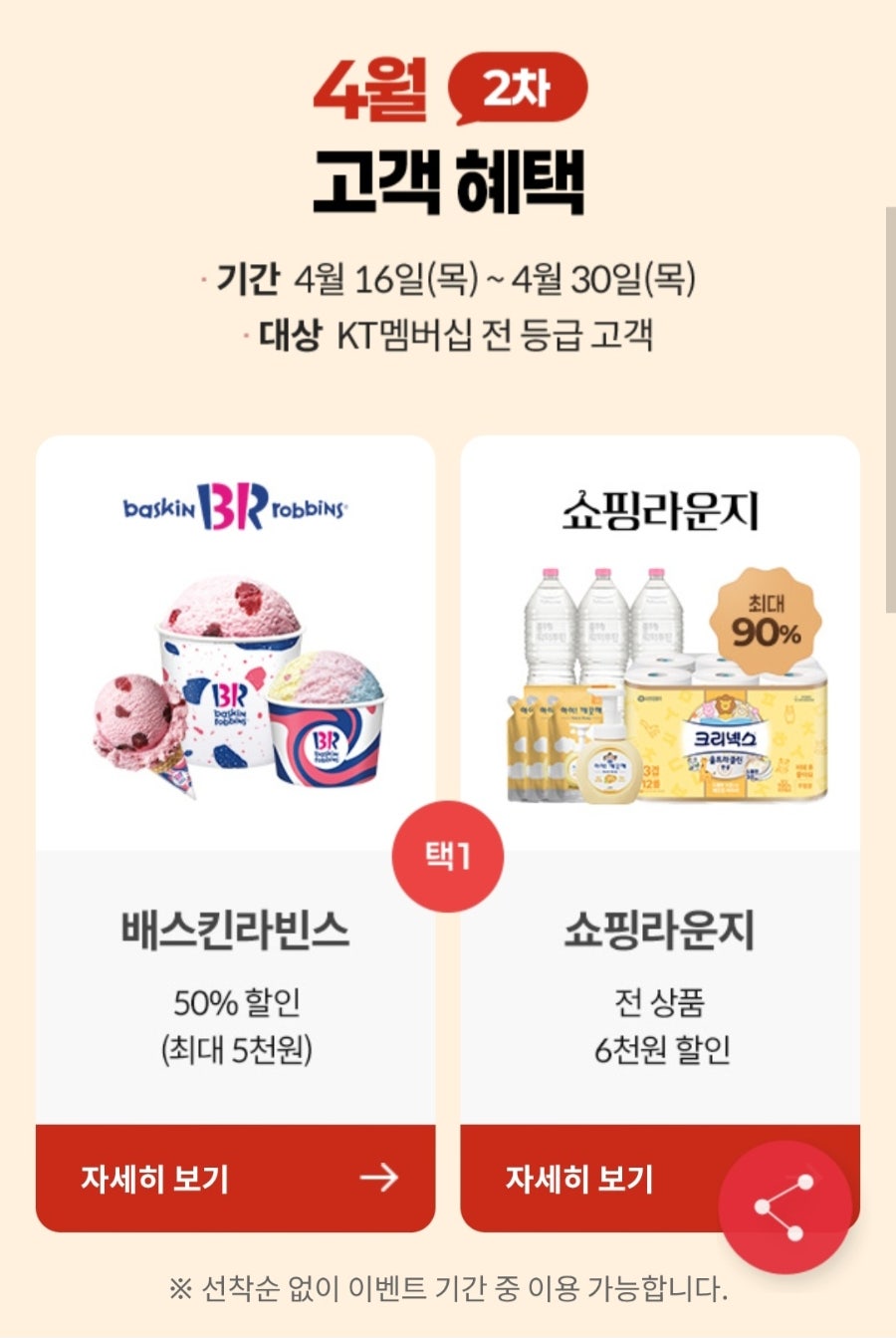 배스킨라빈스 성남하대원점 사진 2