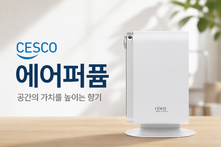 매출까지 바꾸는 공간 향기, 세스코 에어퍼퓸 도입 전 꼭 알아야 할 것