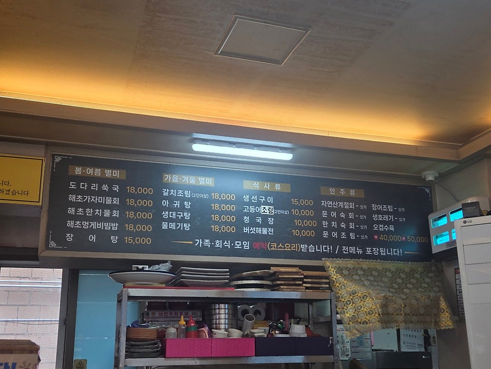 하수진보배밥상 사진 4