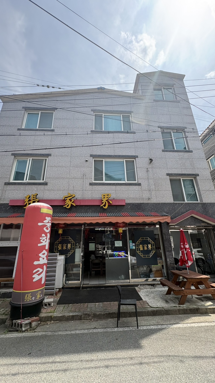 장가계 사진 1