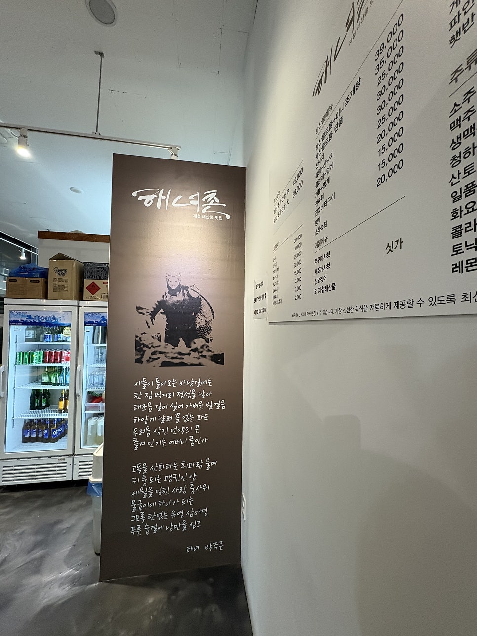 해녀촌 사진 6