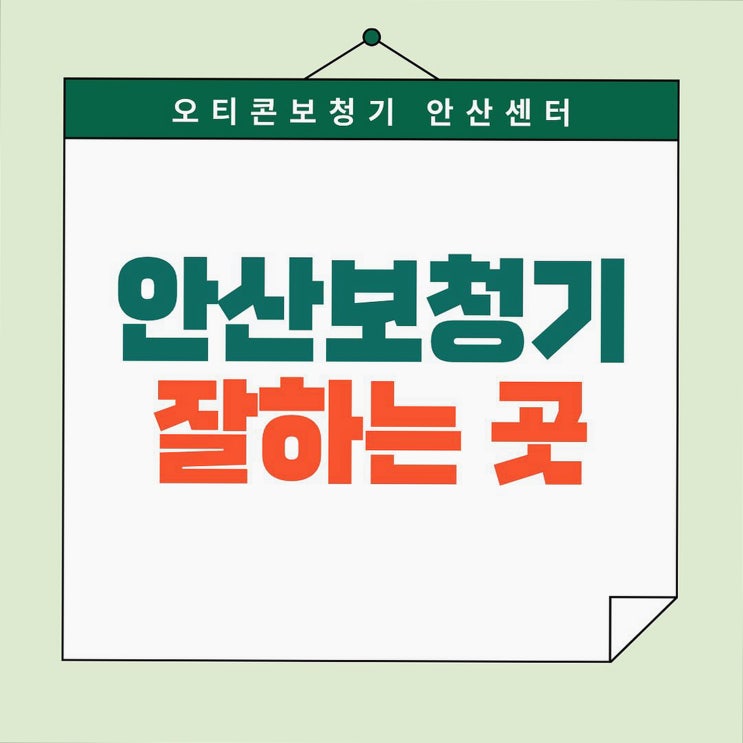  안산보청기 소중한 선물