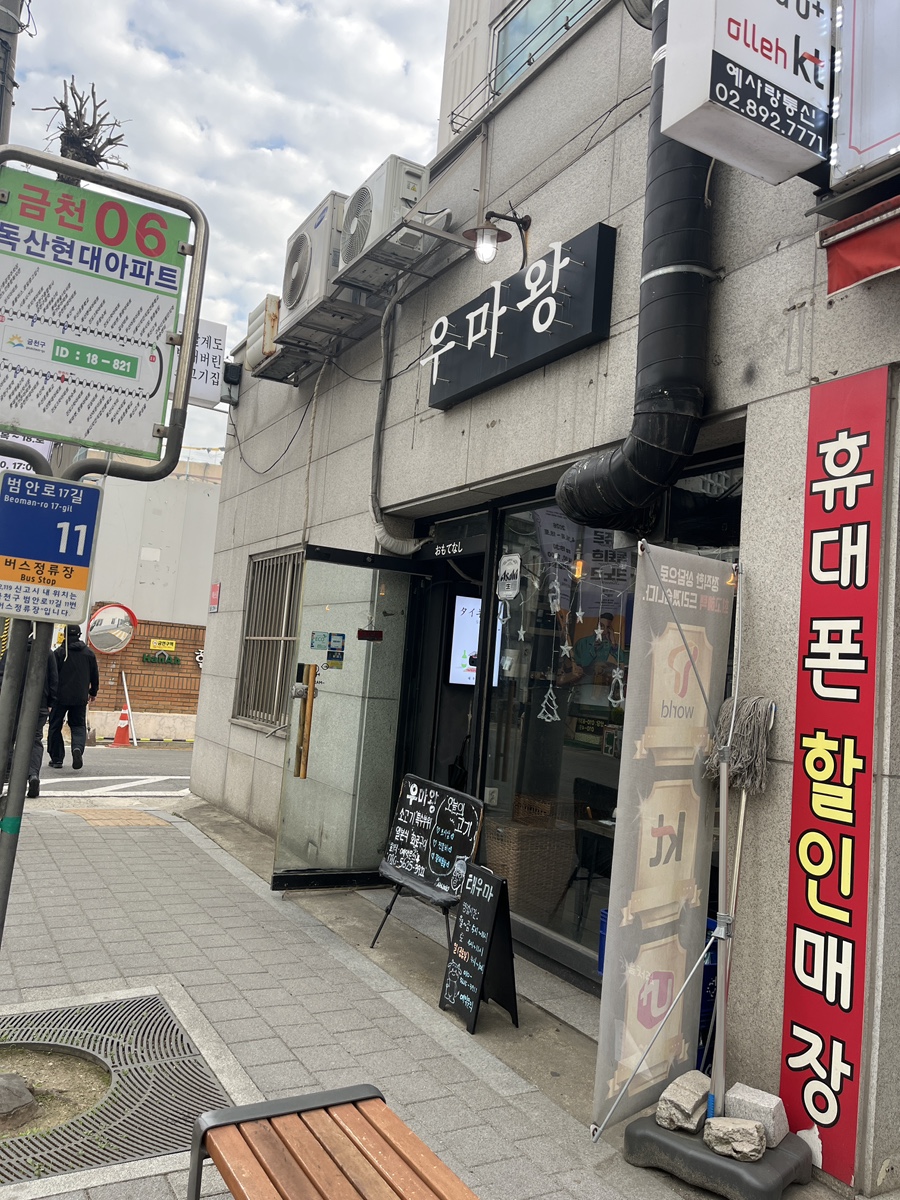 태우마 본점 사진 1